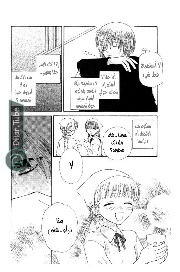 Read Fruits basket AR Manga Online