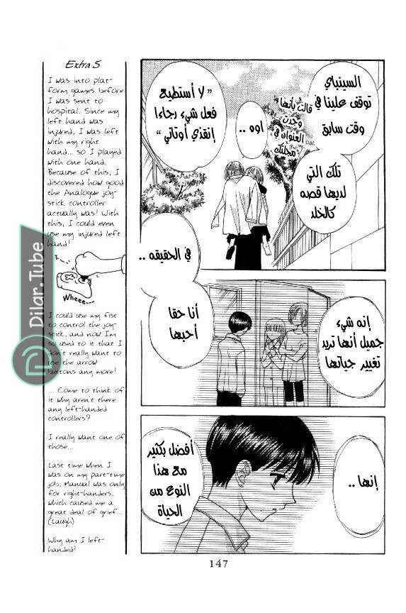 Read Fruits basket AR Manga Online