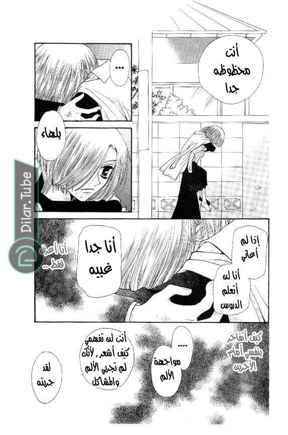 Read Fruits basket AR Manga Online