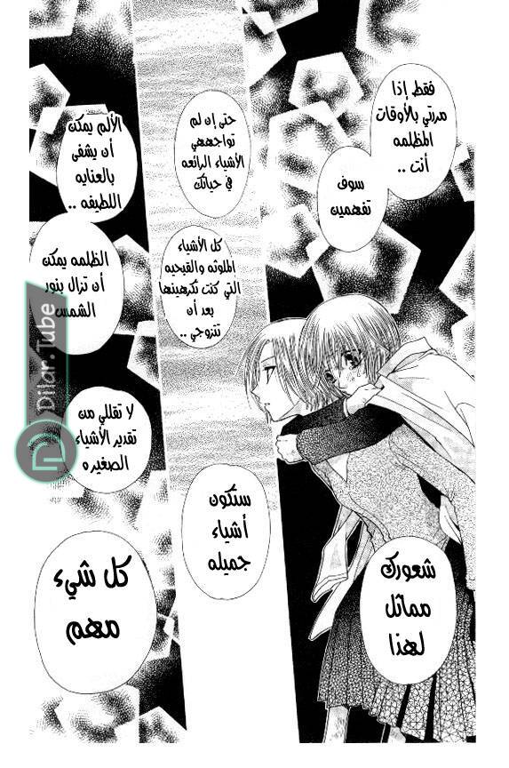 Read Fruits basket AR Manga Online