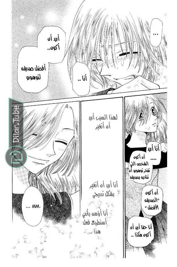 Read Fruits basket AR Manga Online