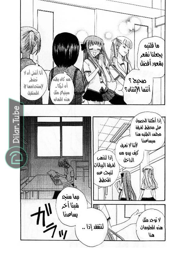 Read Fruits basket AR Manga Online