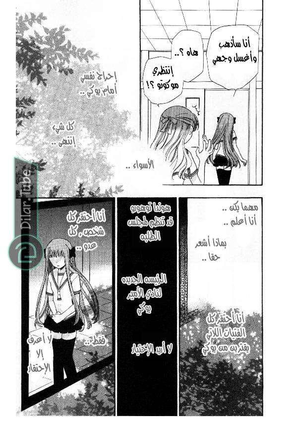 Read Fruits basket AR Manga Online