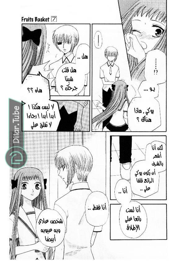 Read Fruits basket AR Manga Online