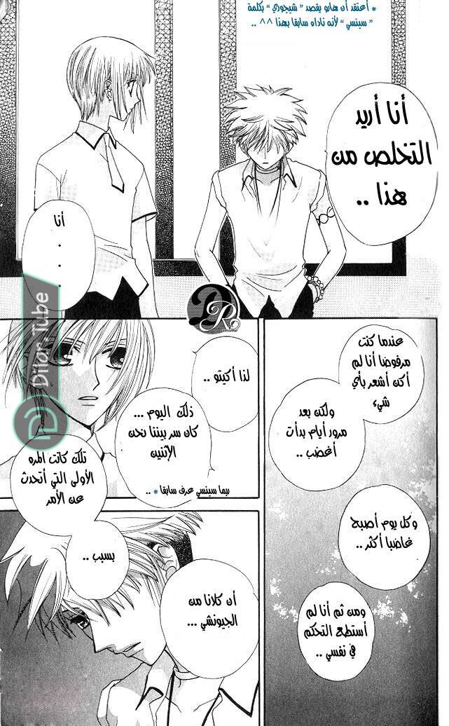 Read Fruits basket AR Manga Online