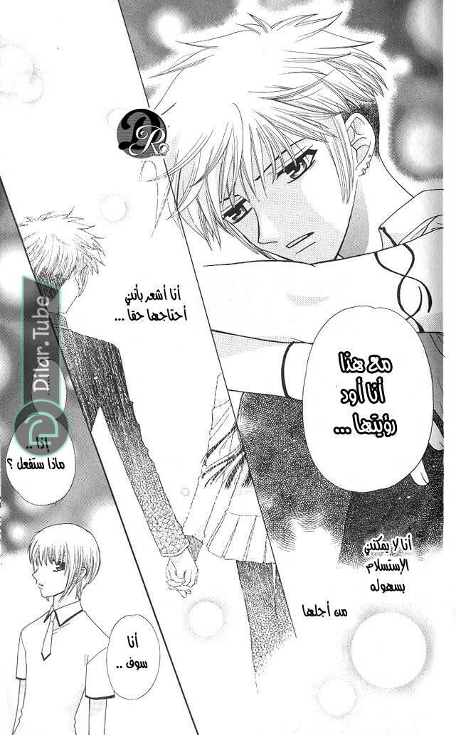 Read Fruits basket AR Manga Online