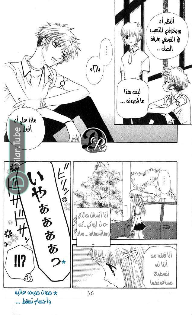Read Fruits basket AR Manga Online