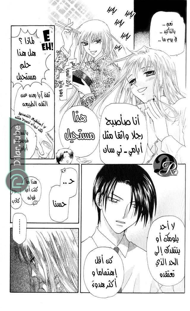 Read Fruits basket AR Manga Online