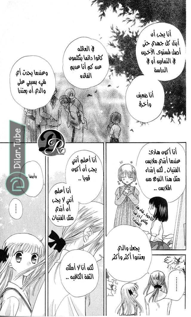 Read Fruits basket AR Manga Online