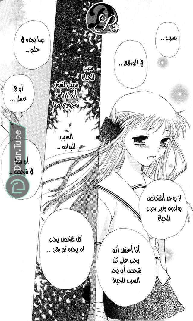 Read Fruits basket AR Manga Online