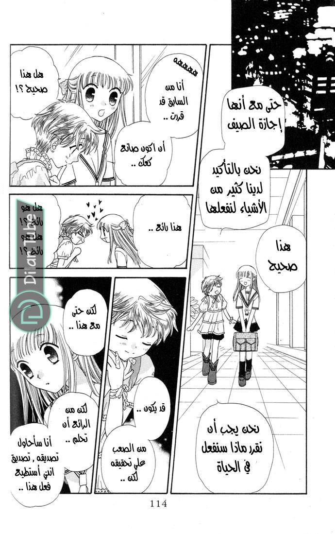 Read Fruits basket AR Manga Online