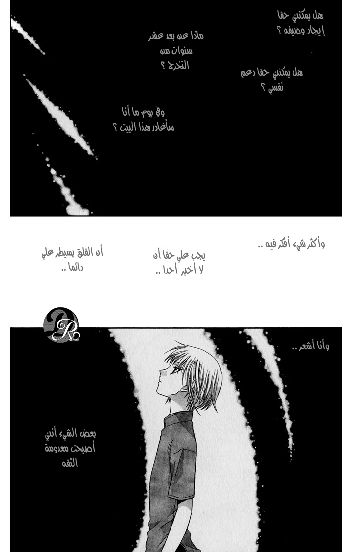Read Fruits basket AR Manga Online
