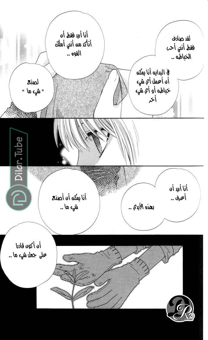 Read Fruits basket AR Manga Online