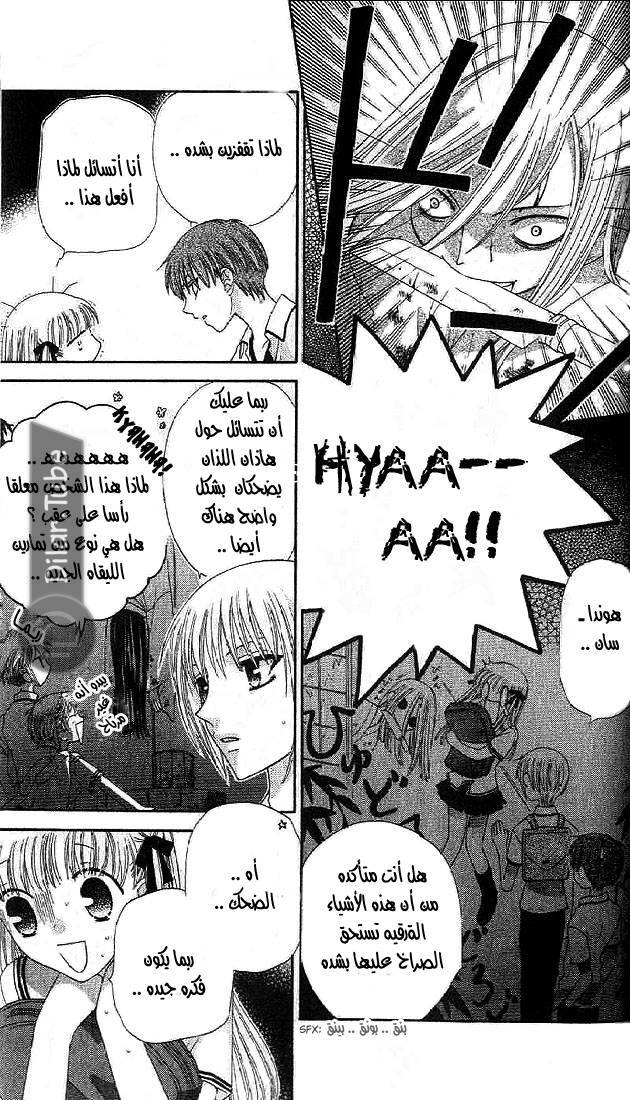 Read Fruits basket AR Manga Online