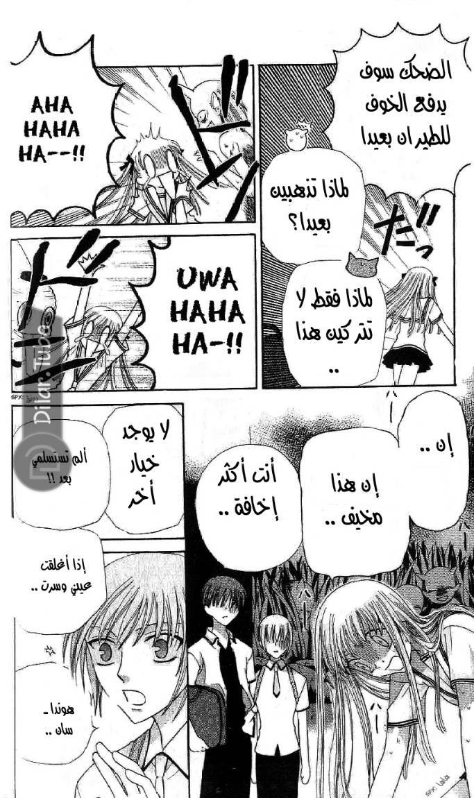 Read Fruits basket AR Manga Online