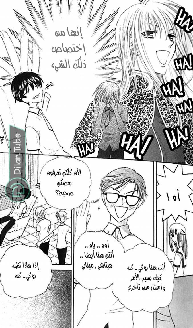 Read Fruits basket AR Manga Online