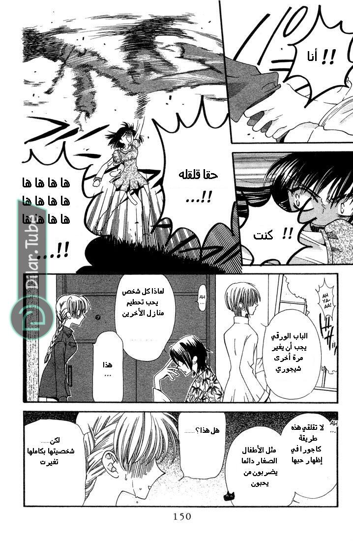 Read Fruits basket AR Manga Online