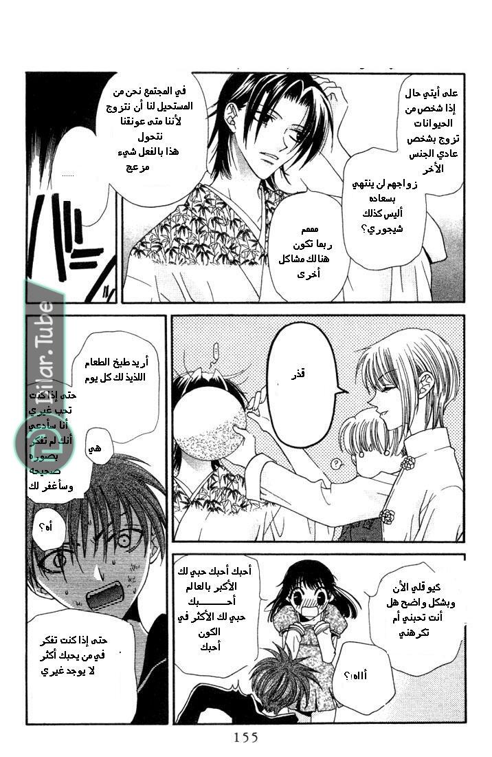 Read Fruits basket AR Manga Online
