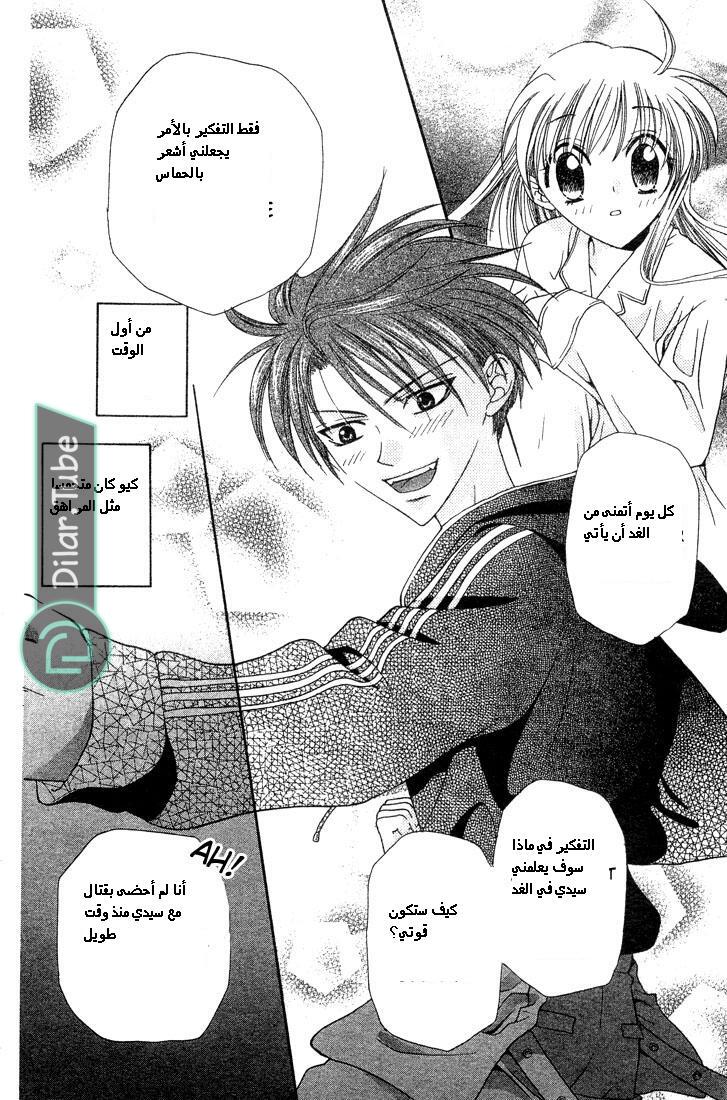 Read Fruits basket AR Manga Online
