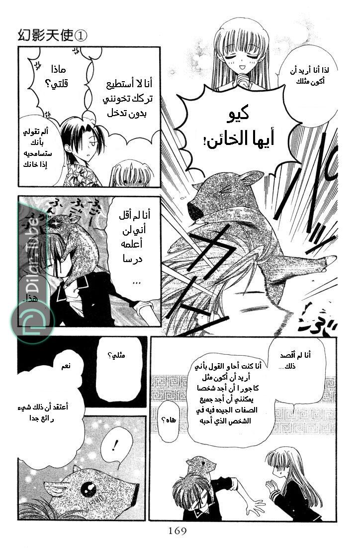 Read Fruits basket AR Manga Online