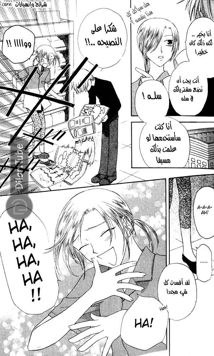 Read Fruits basket AR Manga Online