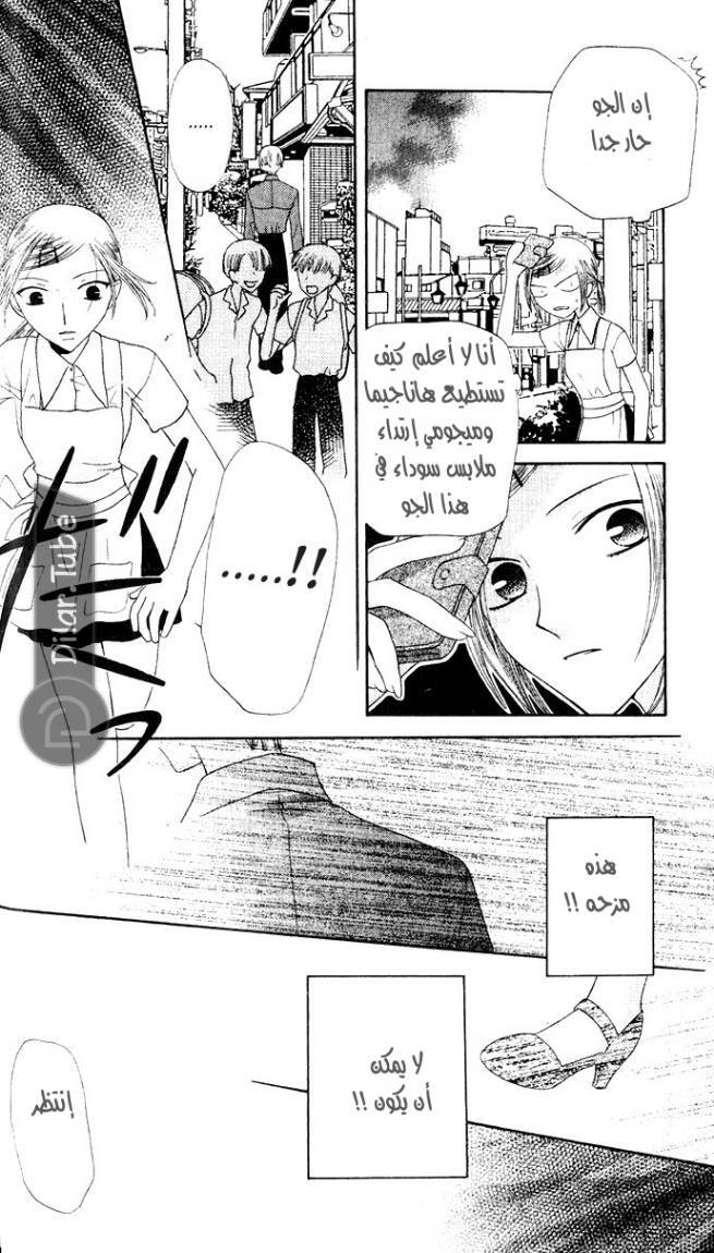 Read Fruits basket AR Manga Online