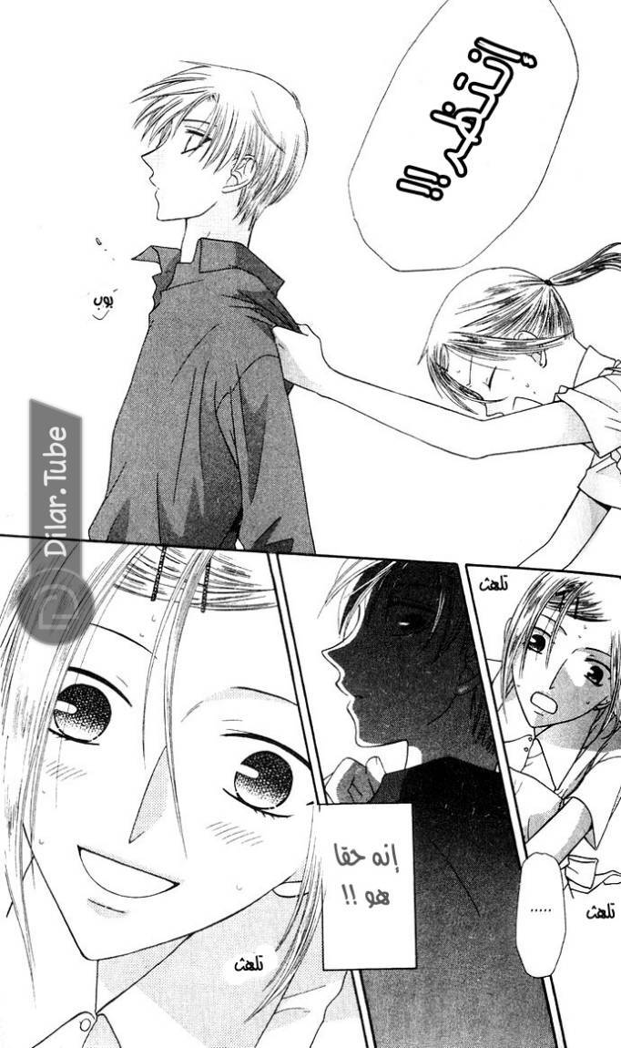 Read Fruits basket AR Manga Online