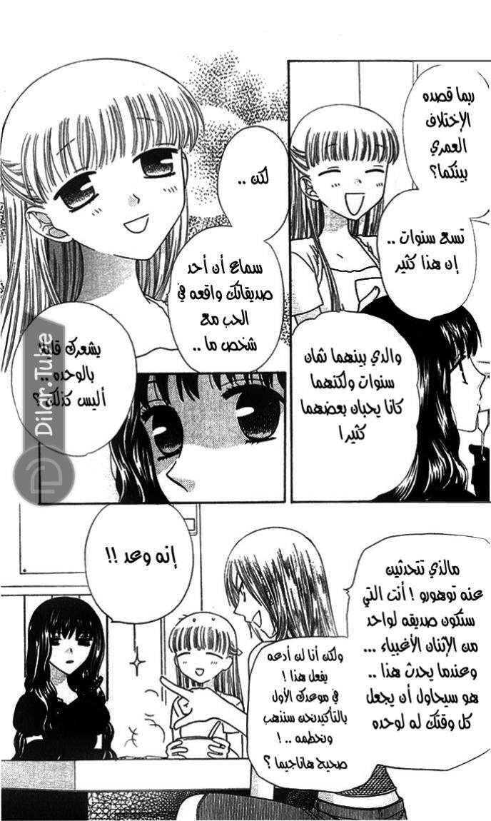 Read Fruits basket AR Manga Online
