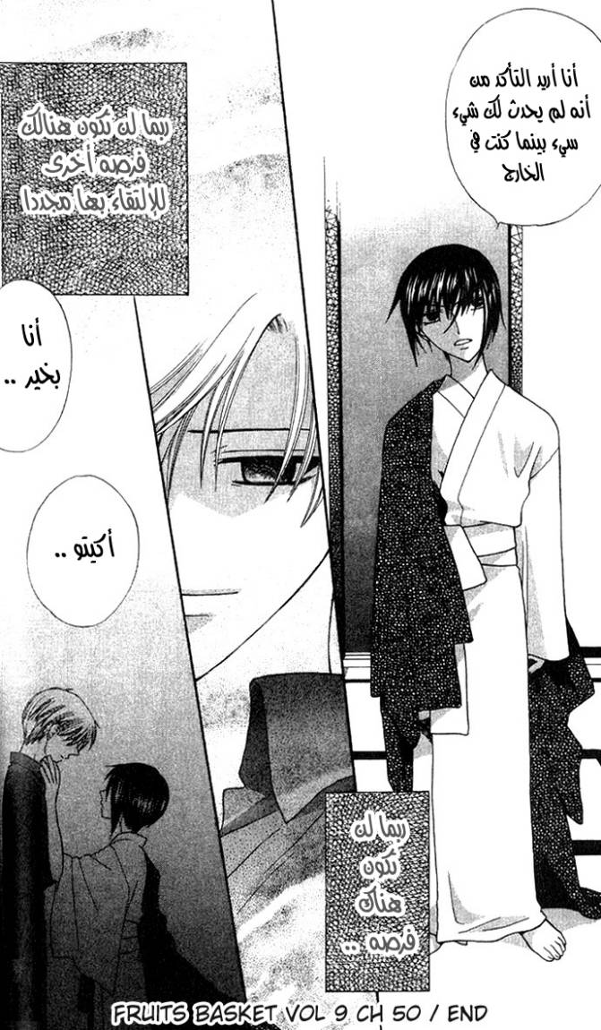 Read Fruits basket AR Manga Online
