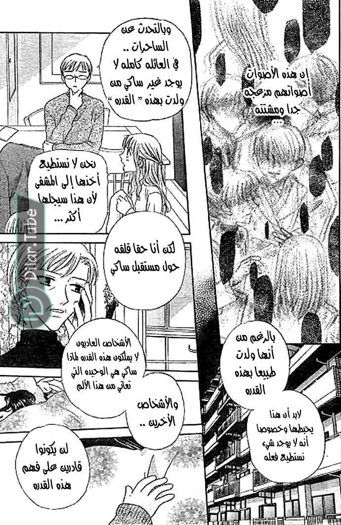 Read Fruits basket AR Manga Online