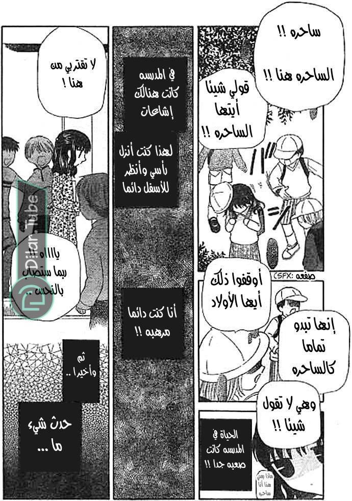Read Fruits basket AR Manga Online