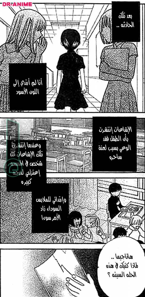 Read Fruits basket AR Manga Online