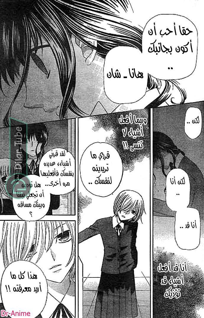Read Fruits basket AR Manga Online