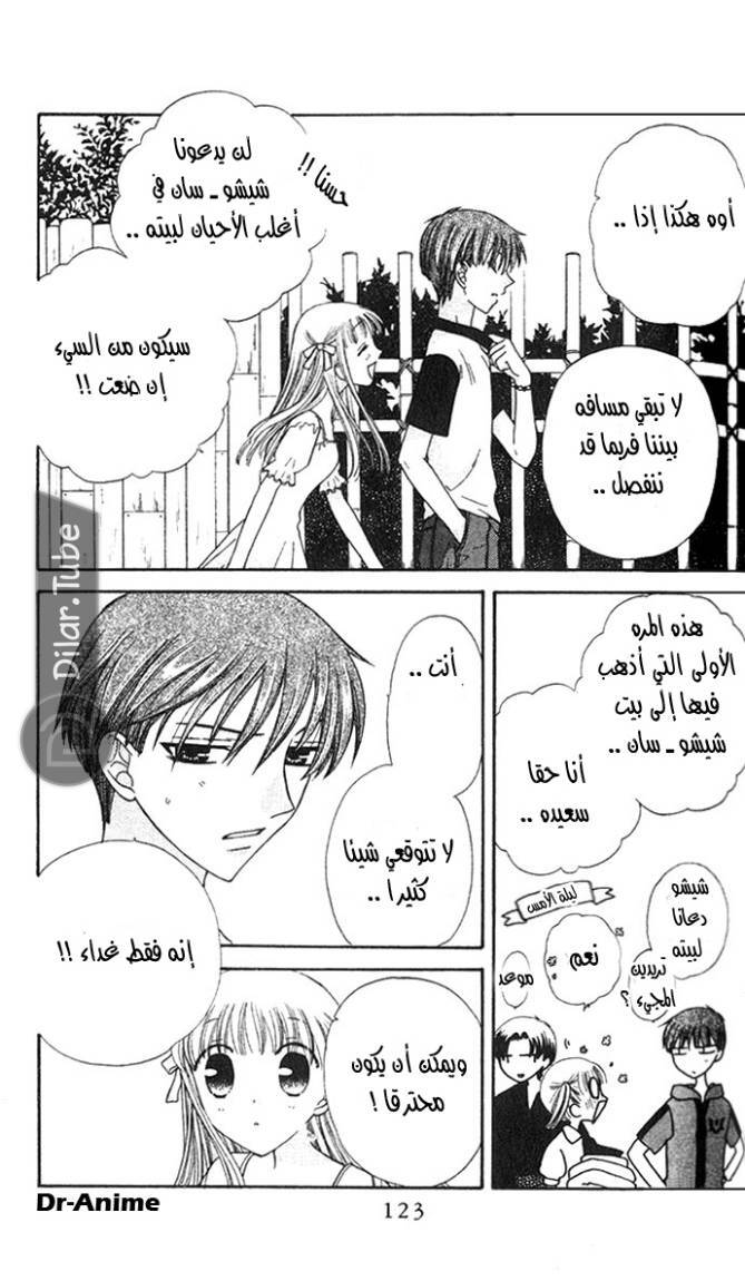 Read Fruits basket AR Manga Online