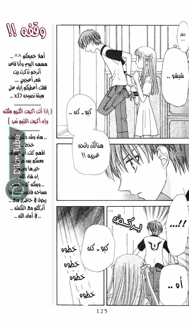Read Fruits basket AR Manga Online