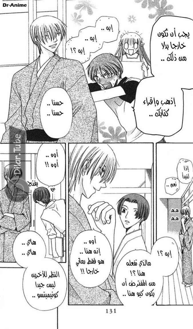 Read Fruits basket AR Manga Online