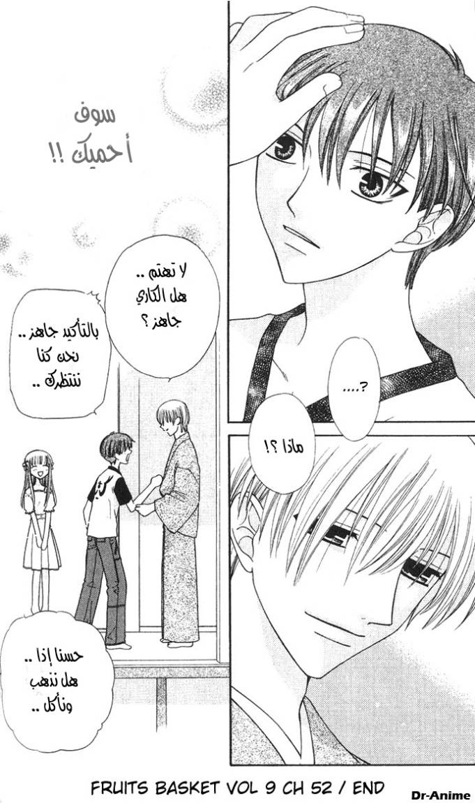 Read Fruits basket AR Manga Online