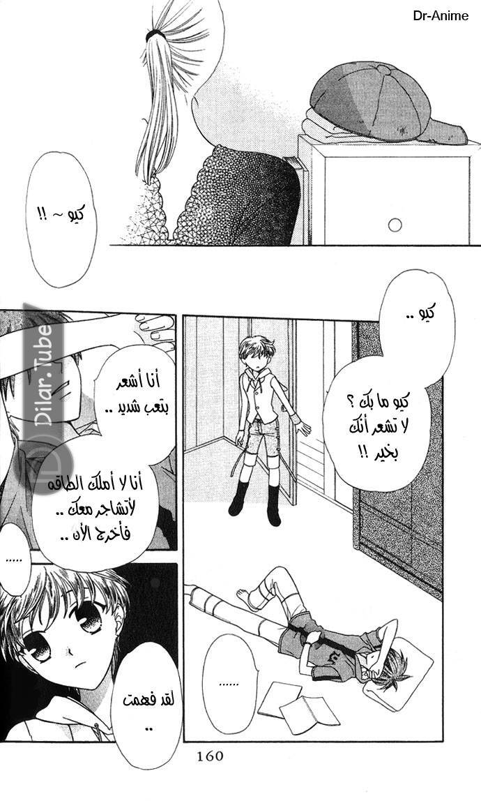 Read Fruits basket AR Manga Online