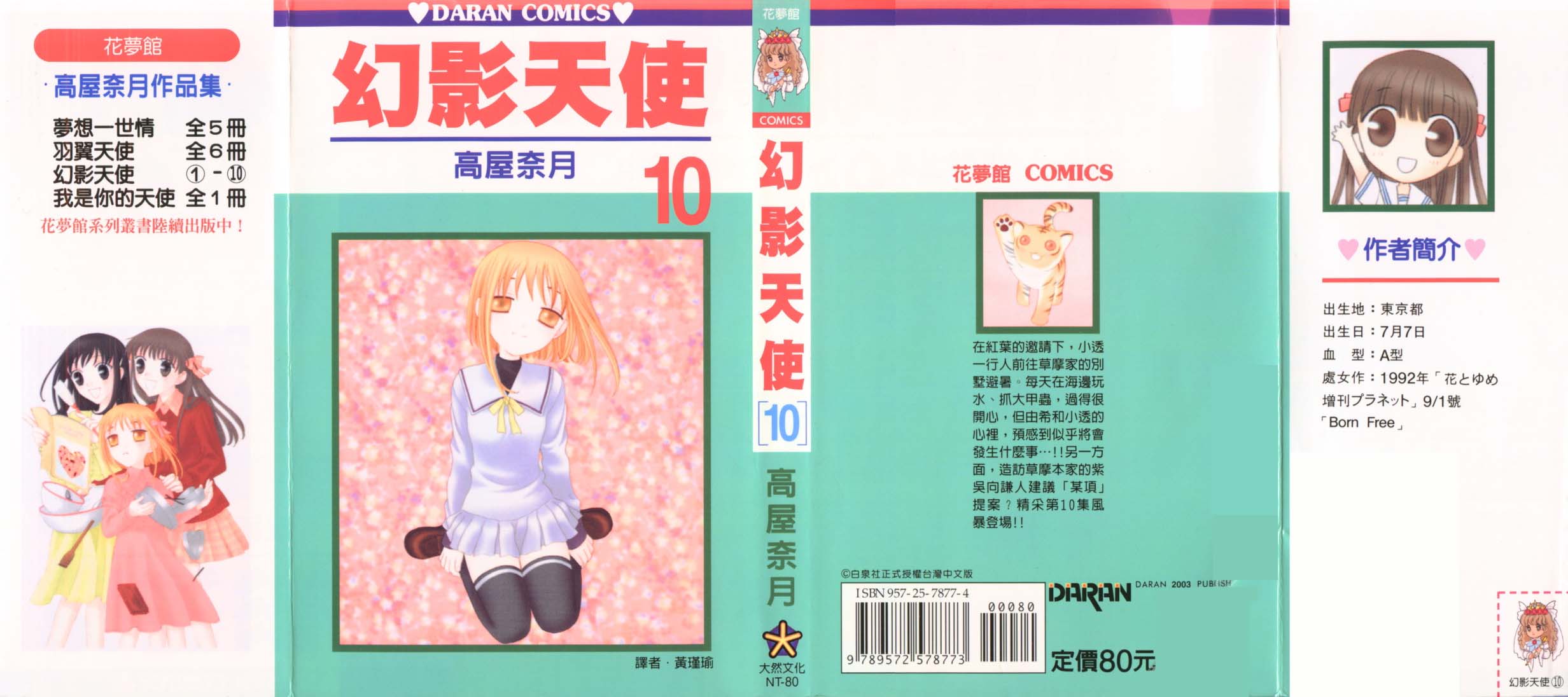 Read Fruits basket AR Manga Online