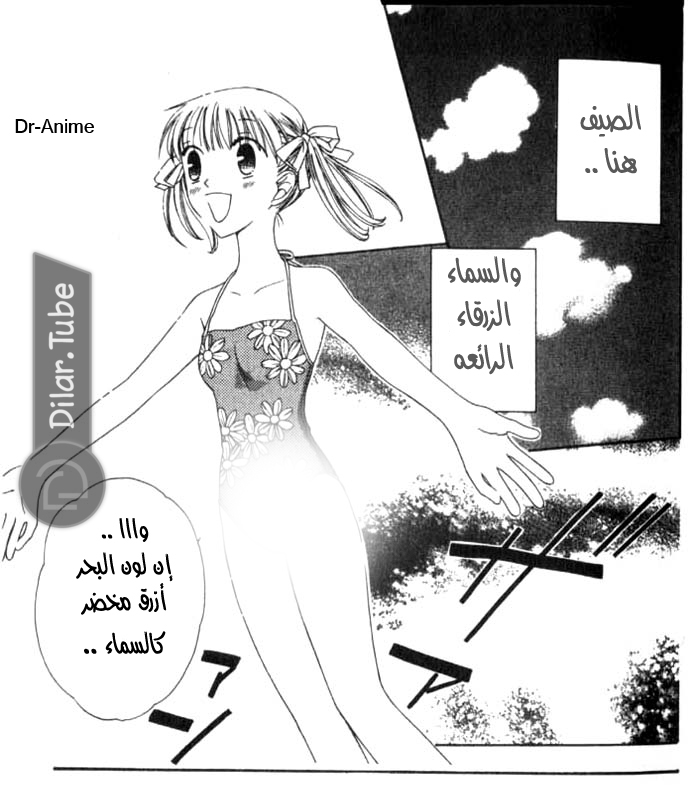 Read Fruits basket AR Manga Online