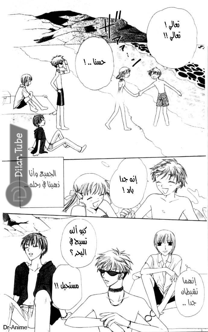 Read Fruits basket AR Manga Online