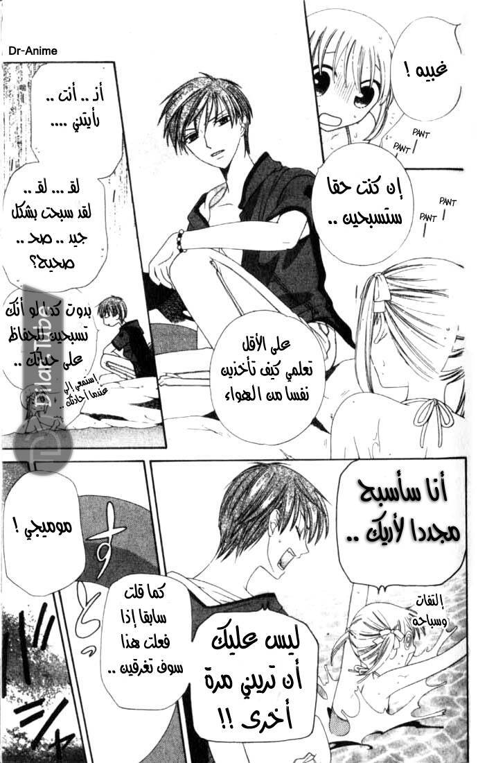 Read Fruits basket AR Manga Online