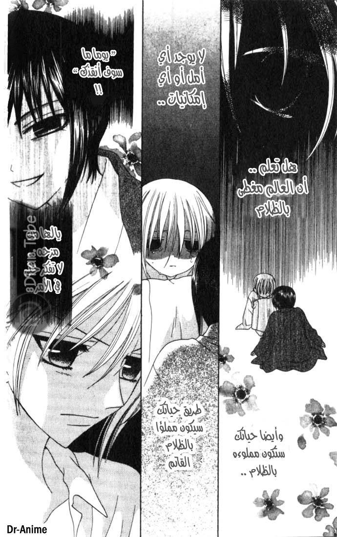 Read Fruits basket AR Manga Online