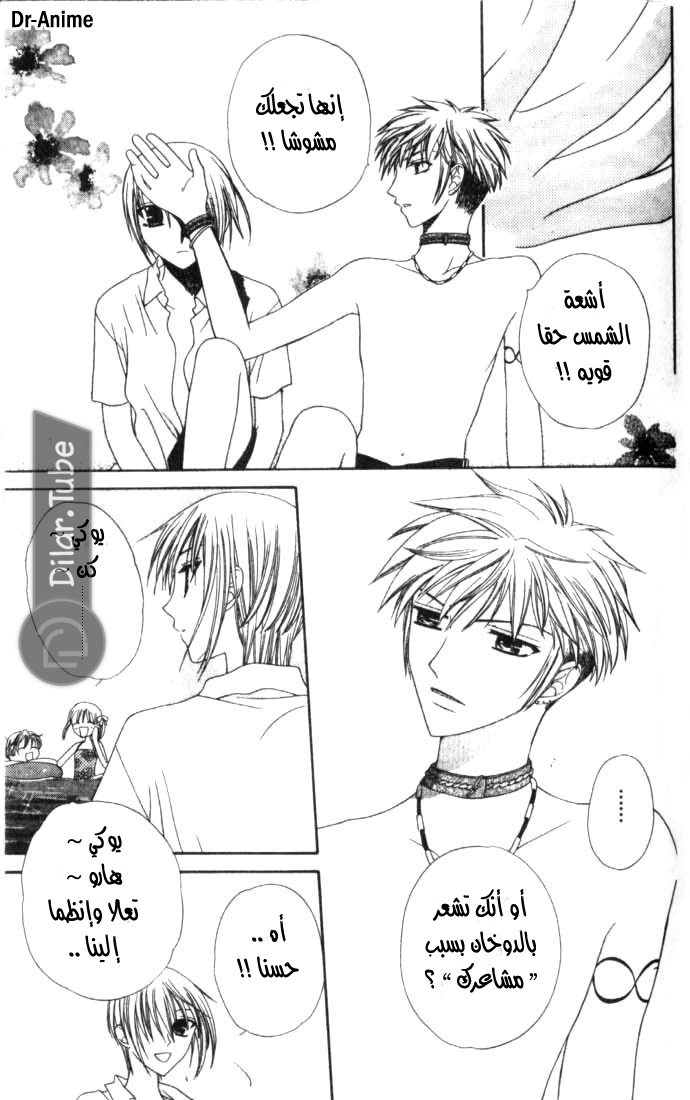 Read Fruits basket AR Manga Online