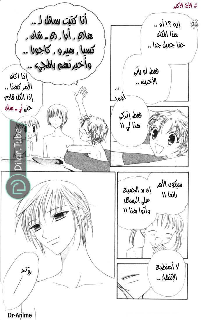 Read Fruits basket AR Manga Online