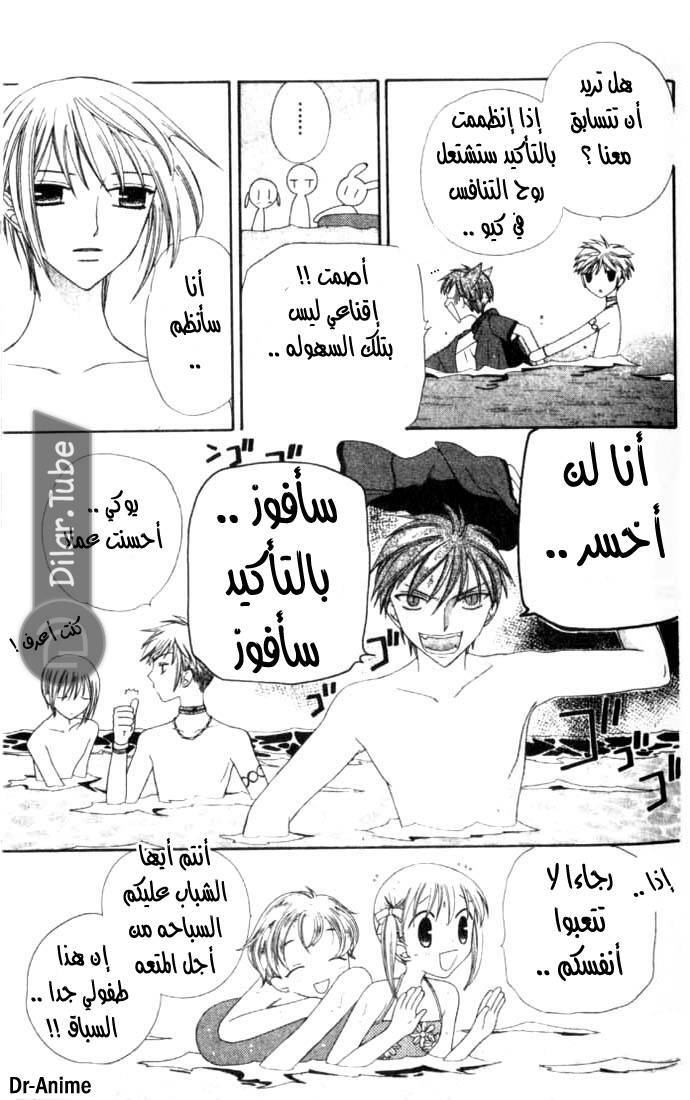 Read Fruits basket AR Manga Online
