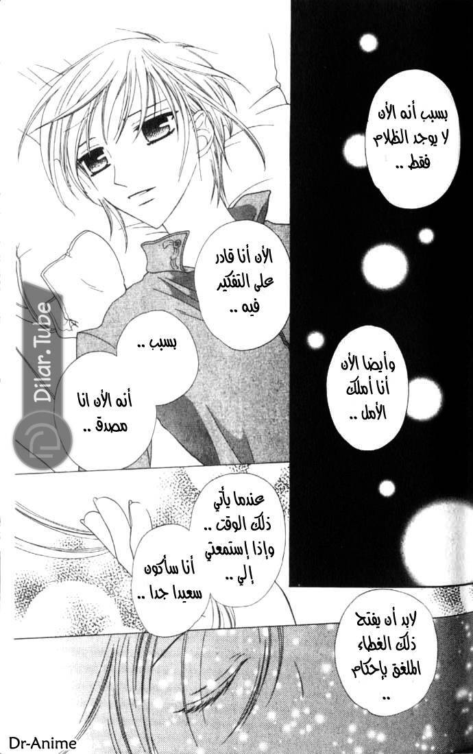 Read Fruits basket AR Manga Online