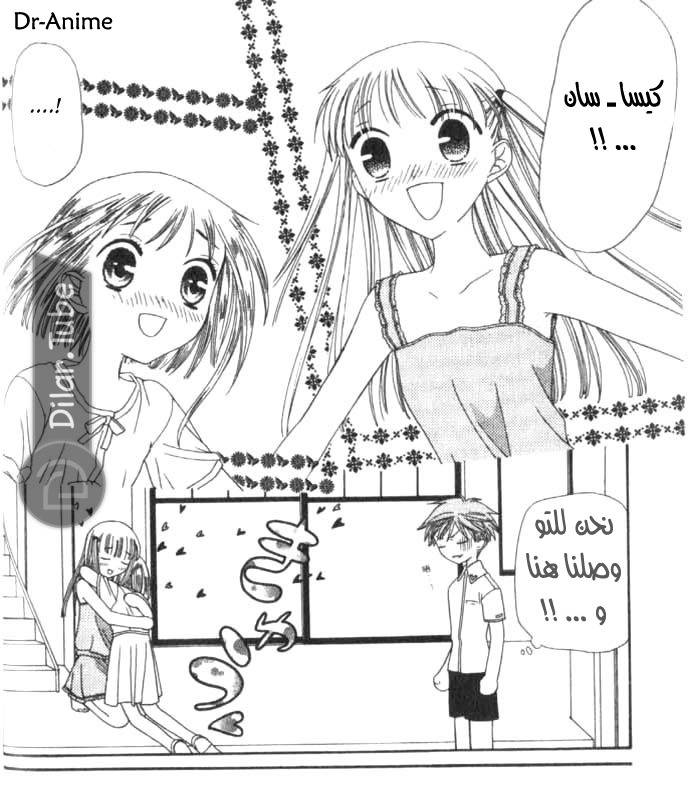 Read Fruits basket AR Manga Online