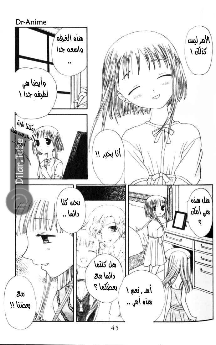 Read Fruits basket AR Manga Online