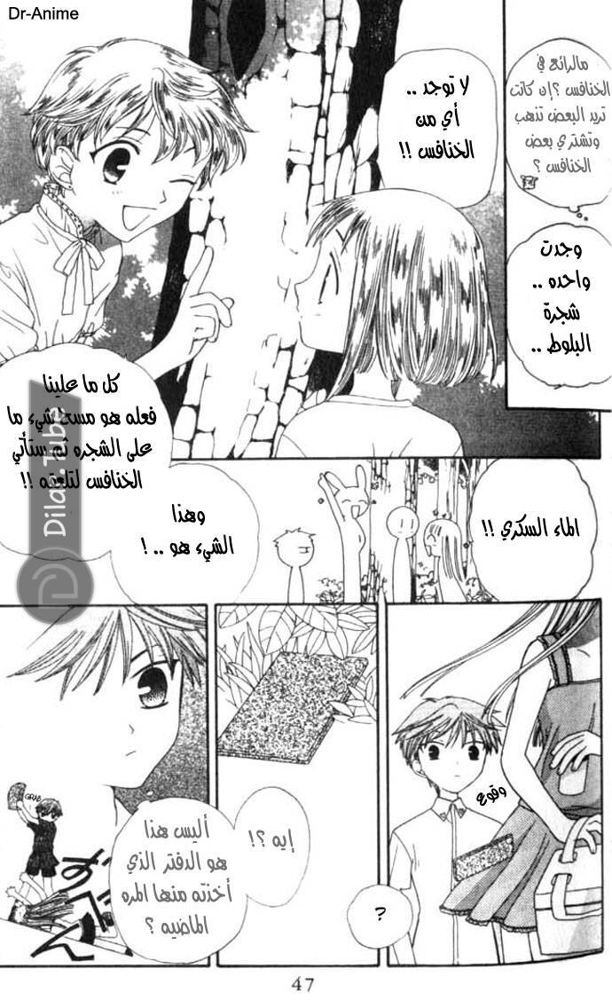 Read Fruits basket AR Manga Online
